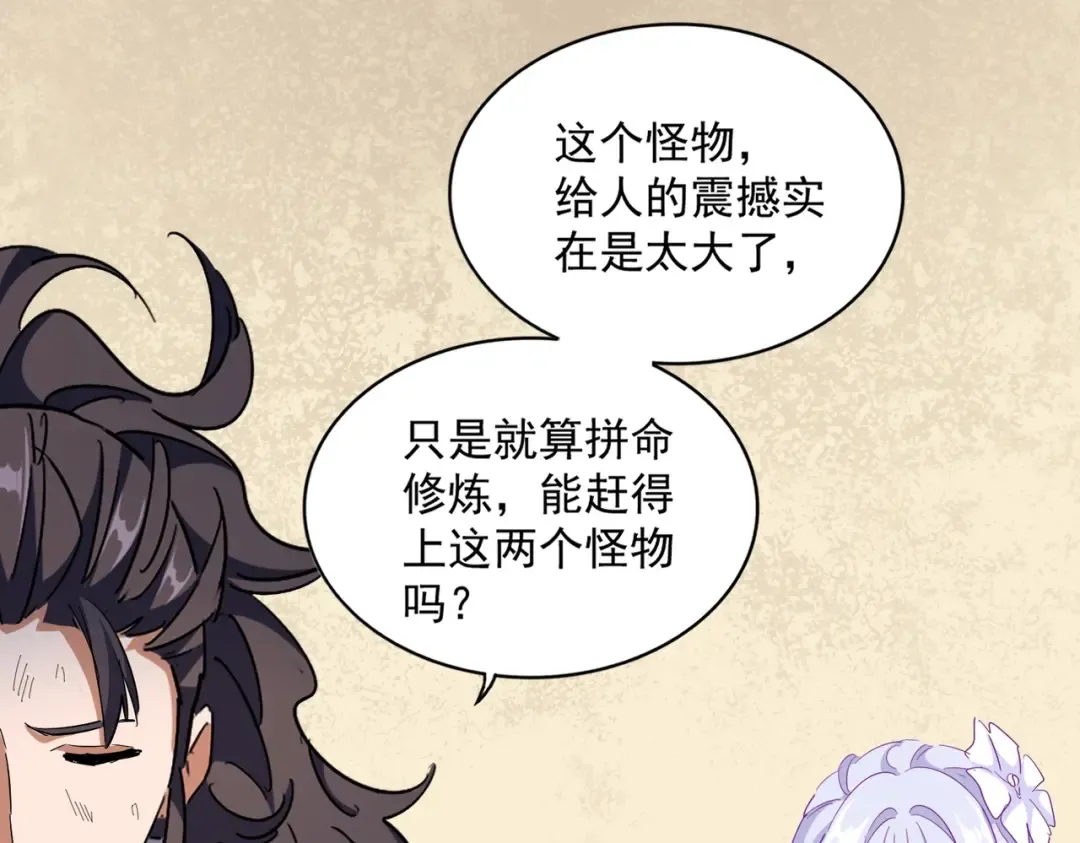 第297话 断腿 第41页