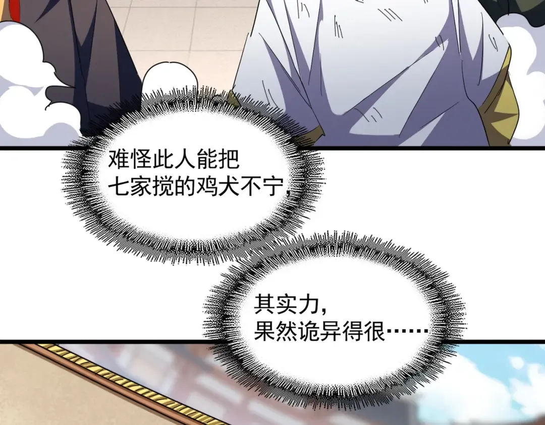 第297话 断腿 第51页