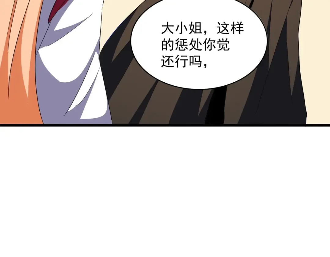 第297话 断腿 第53页