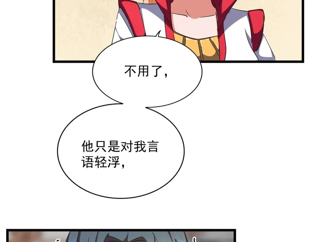第297话 断腿 第58页
