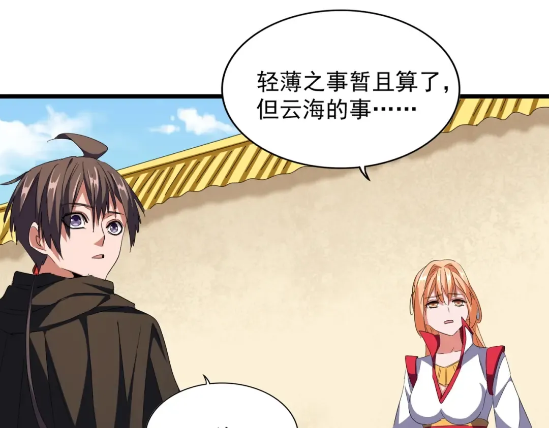 第297话 断腿 第60页