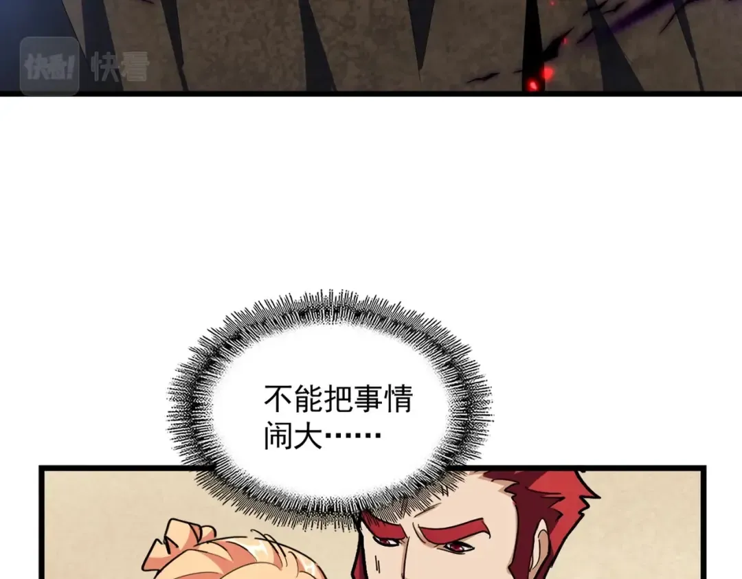 第297话 断腿 第67页