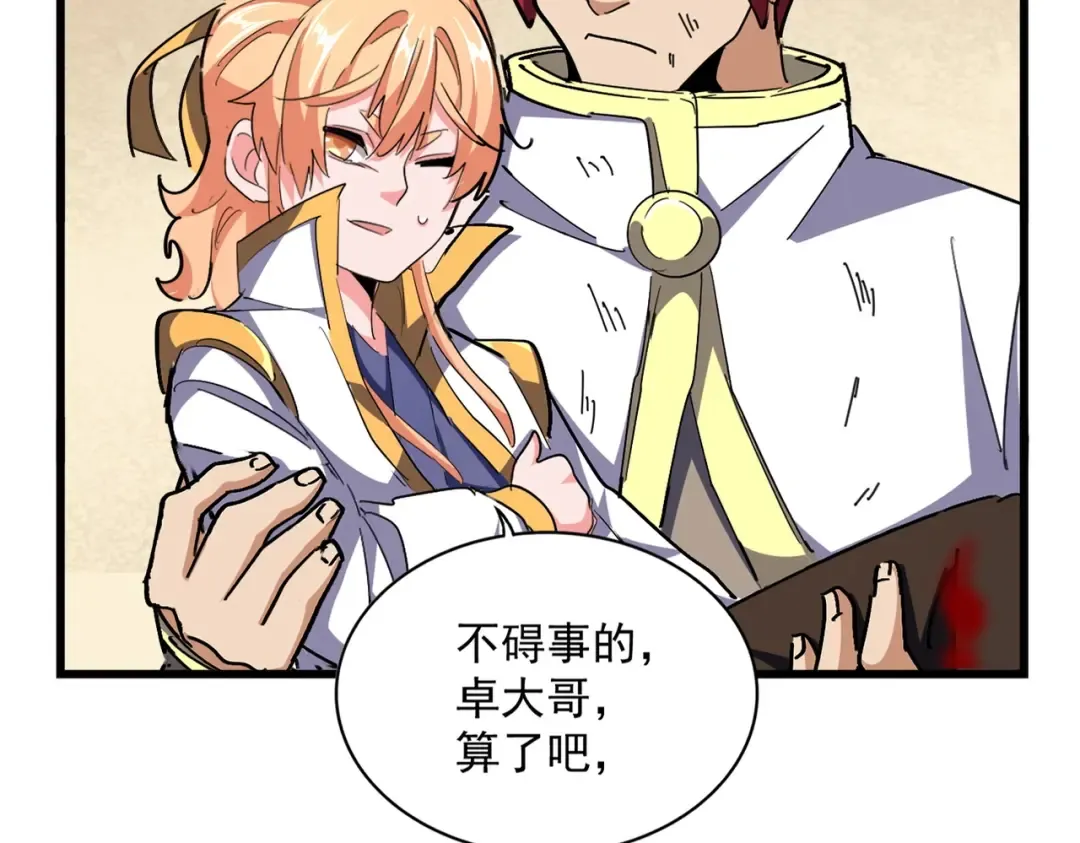 第297话 断腿 第68页