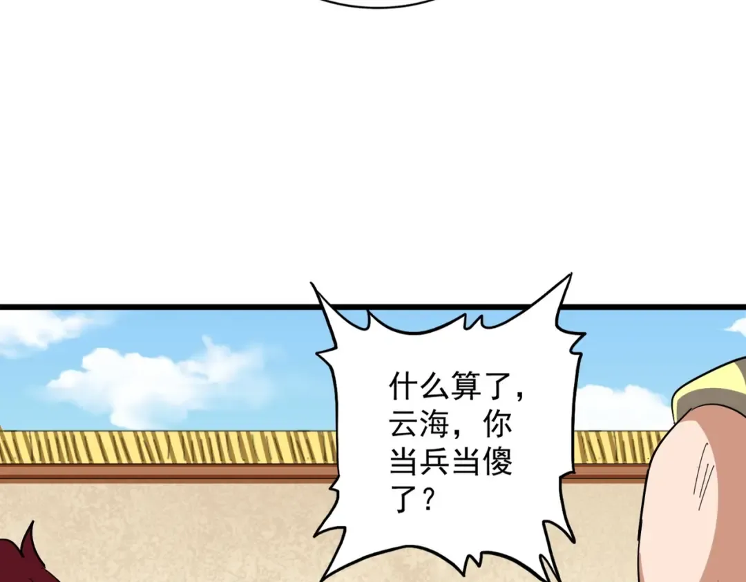 第297话 断腿 第69页