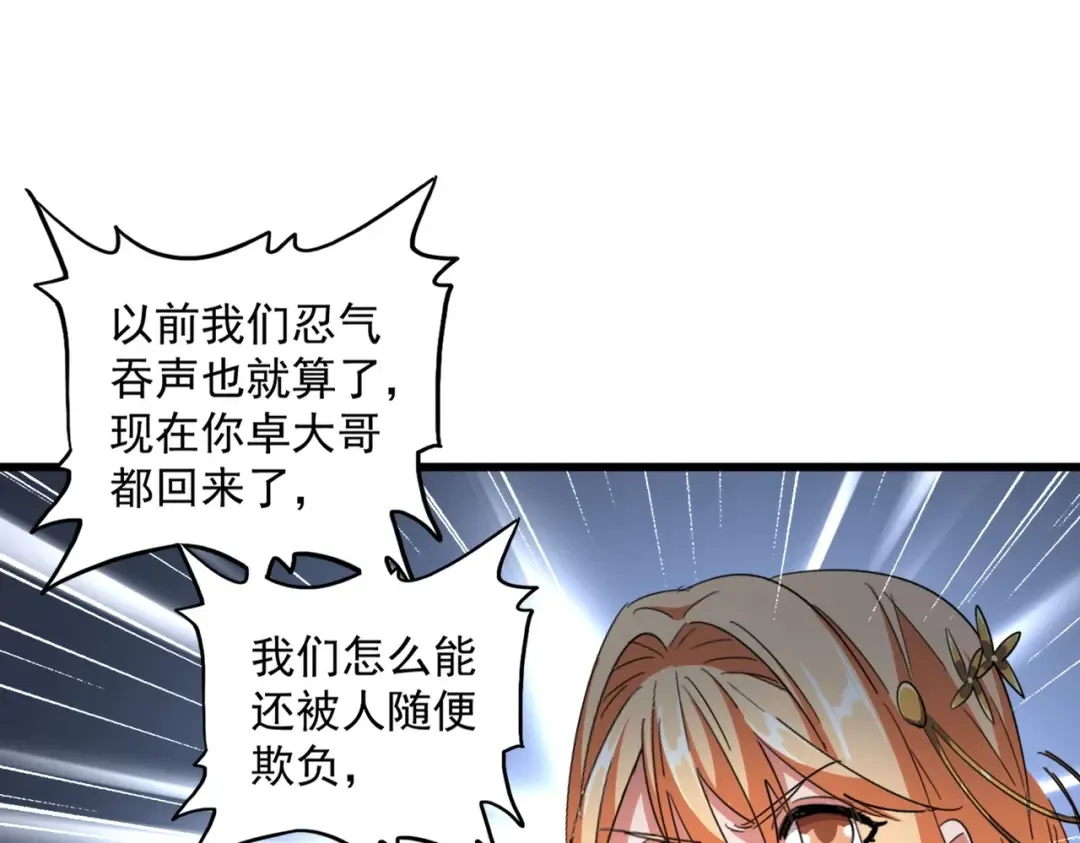 第297话 断腿 第71页