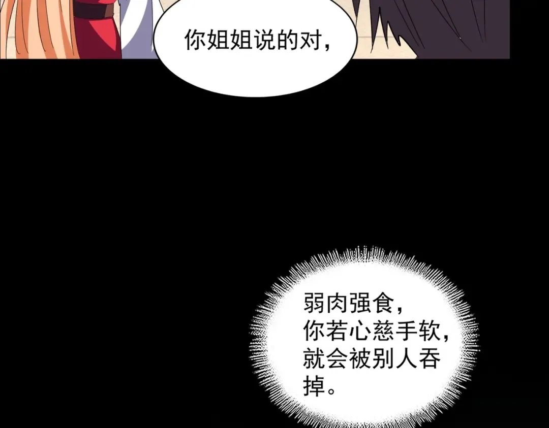 第297话 断腿 第74页