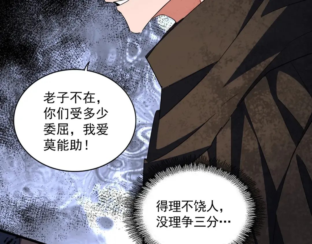 第297话 断腿 第76页