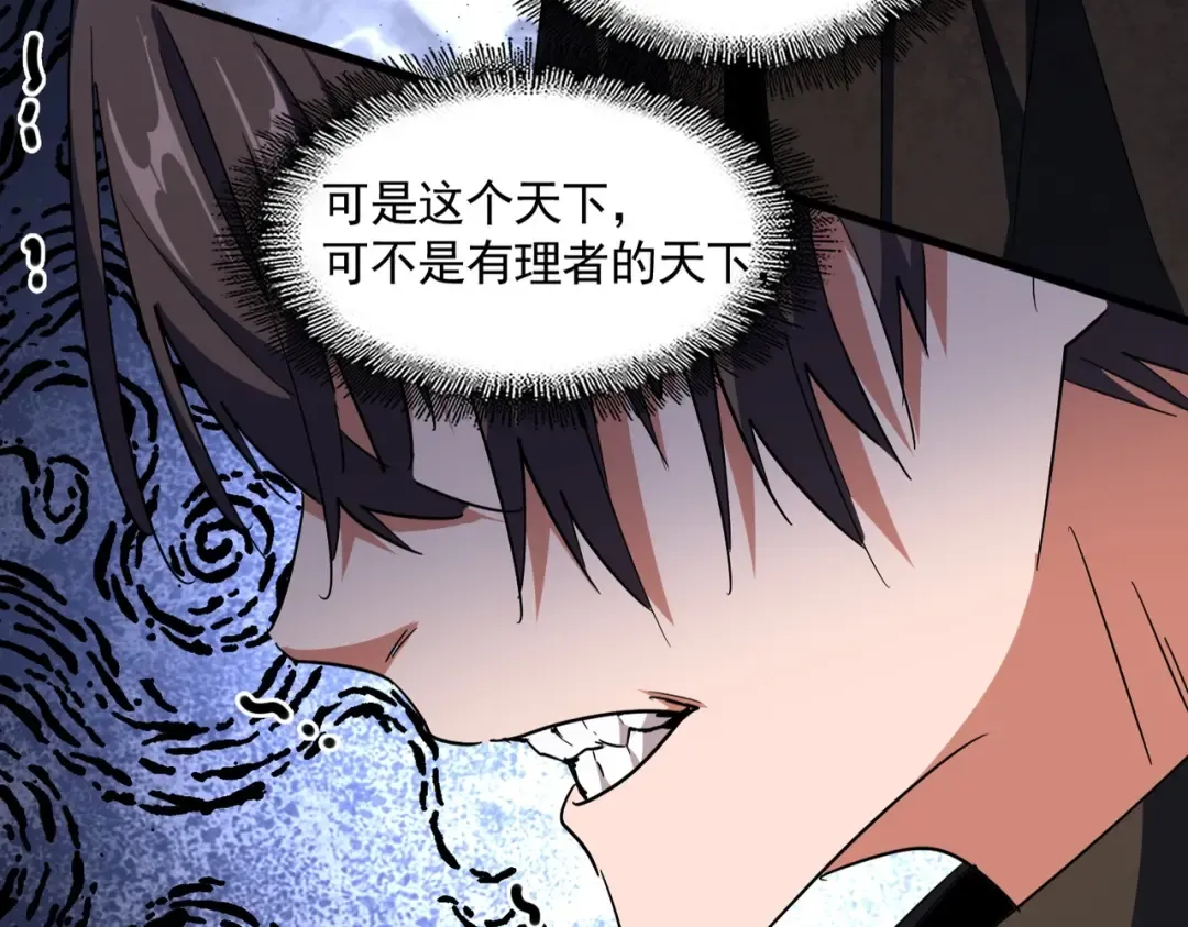 第297话 断腿 第77页
