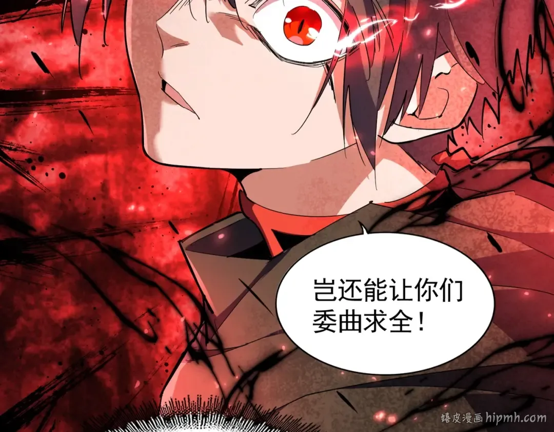 第297话 断腿 第80页