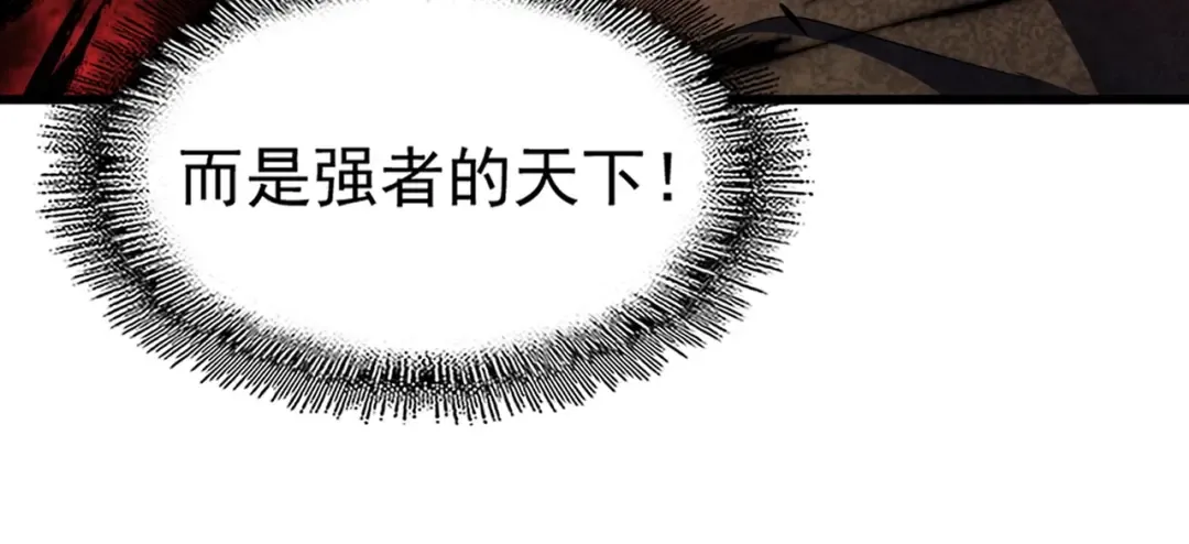 第297话 断腿 第81页