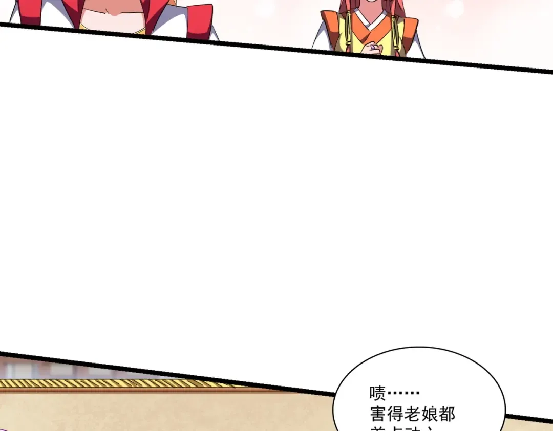 第297话 断腿 第84页