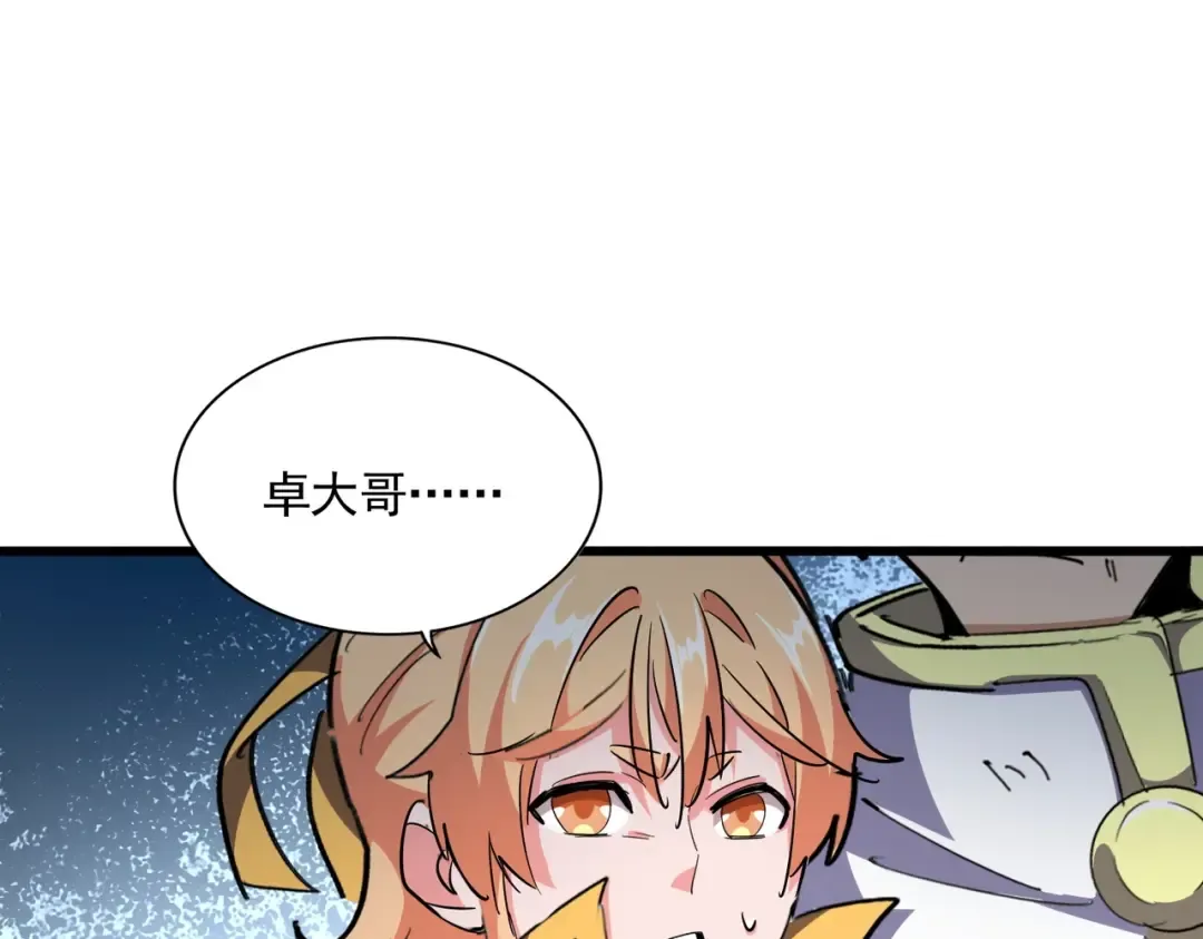 第297话 断腿 第86页