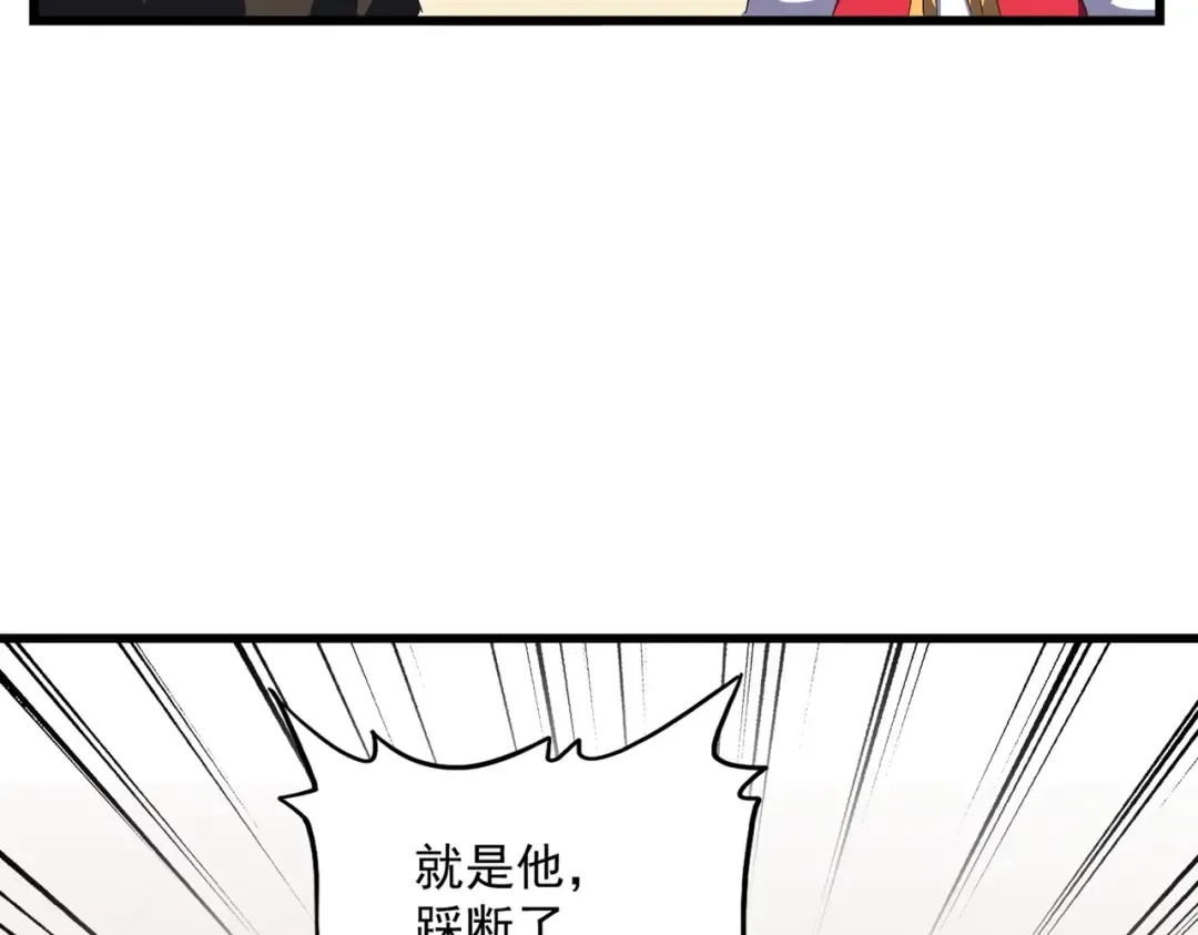 第297话 断腿 第89页