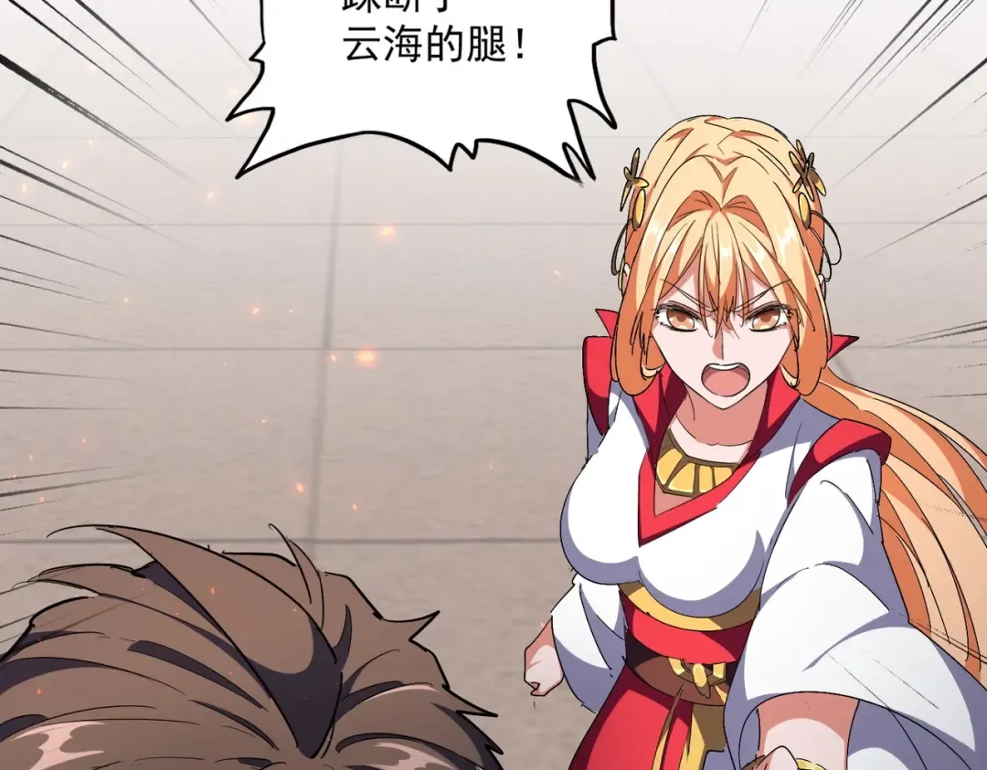 第297话 断腿 第90页