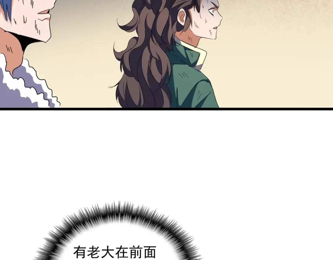 第297话 断腿 第107页