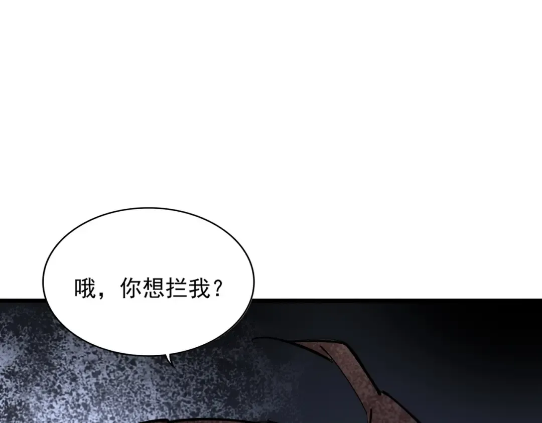 第297话 断腿 第109页