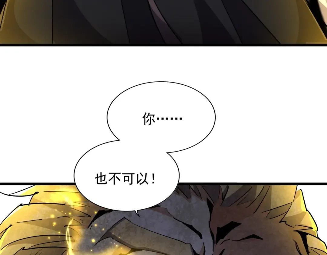 第297话 断腿 第116页