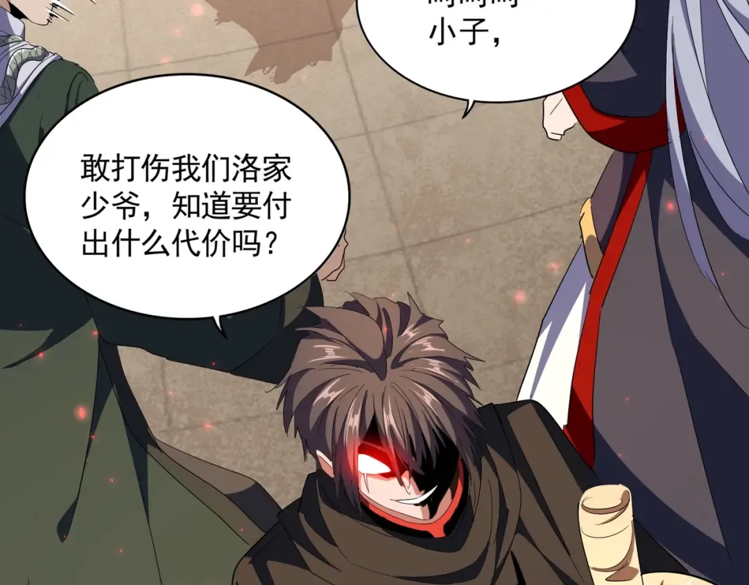 第297话 断腿 第123页
