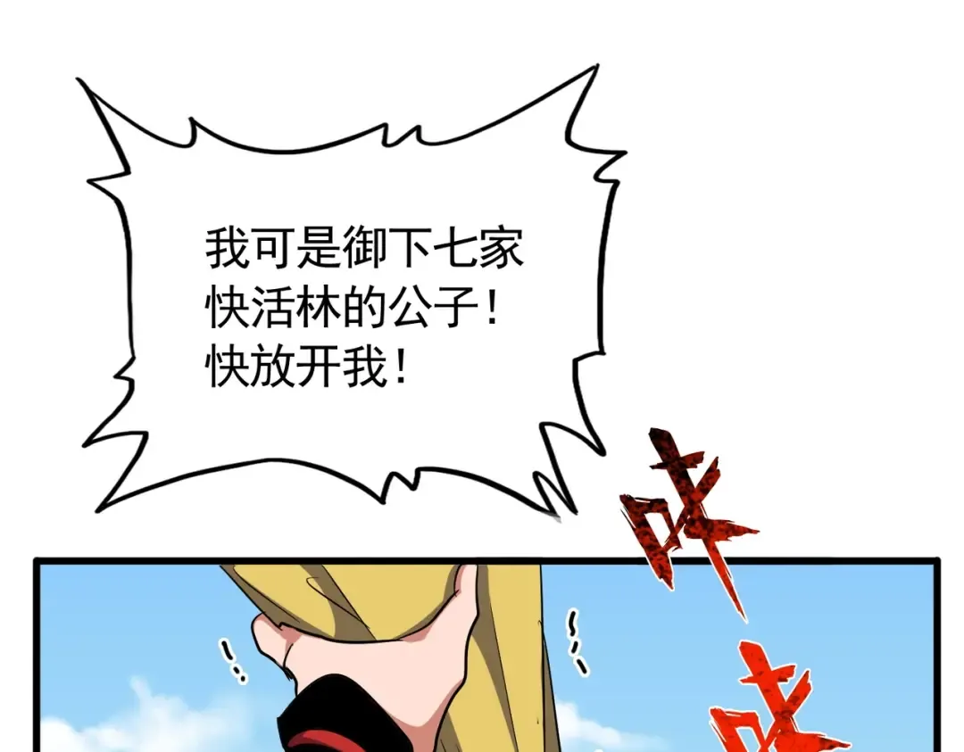 第297话 断腿 第142页