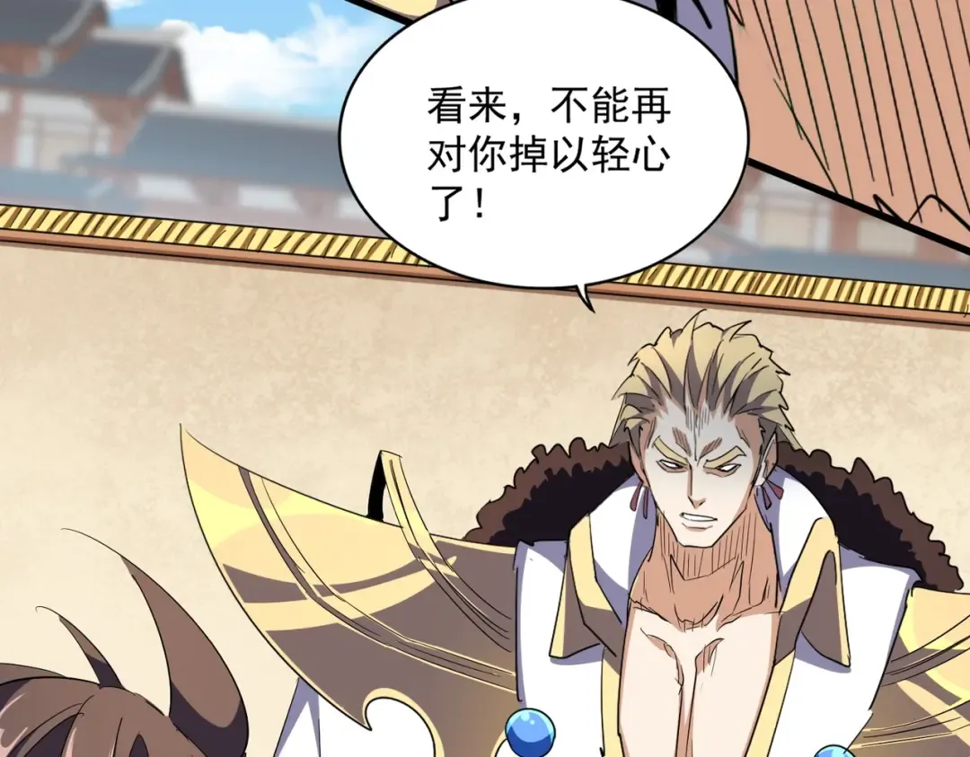 第298话 天雷地火 第15页