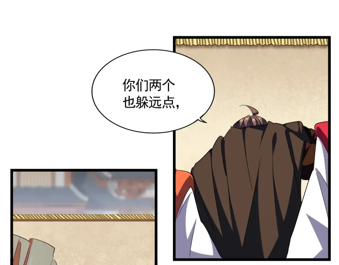 第298话 天雷地火 第45页