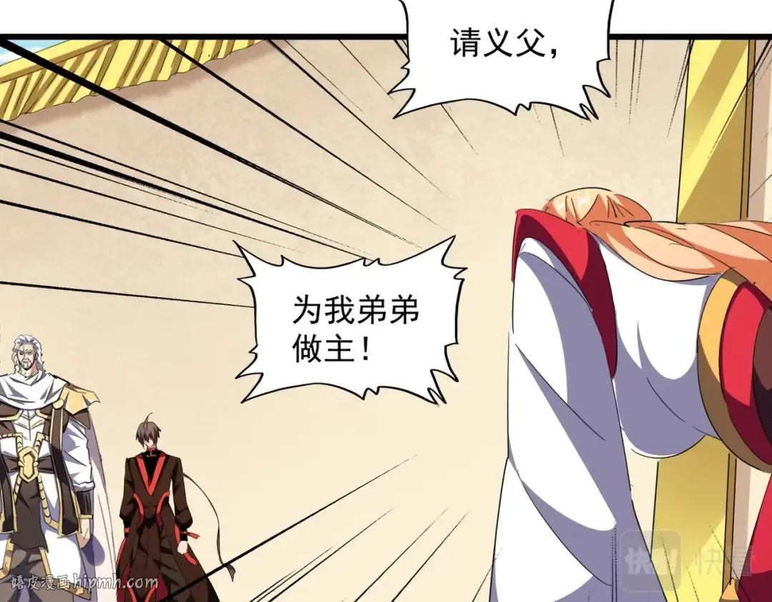 第298话 天雷地火 第128页