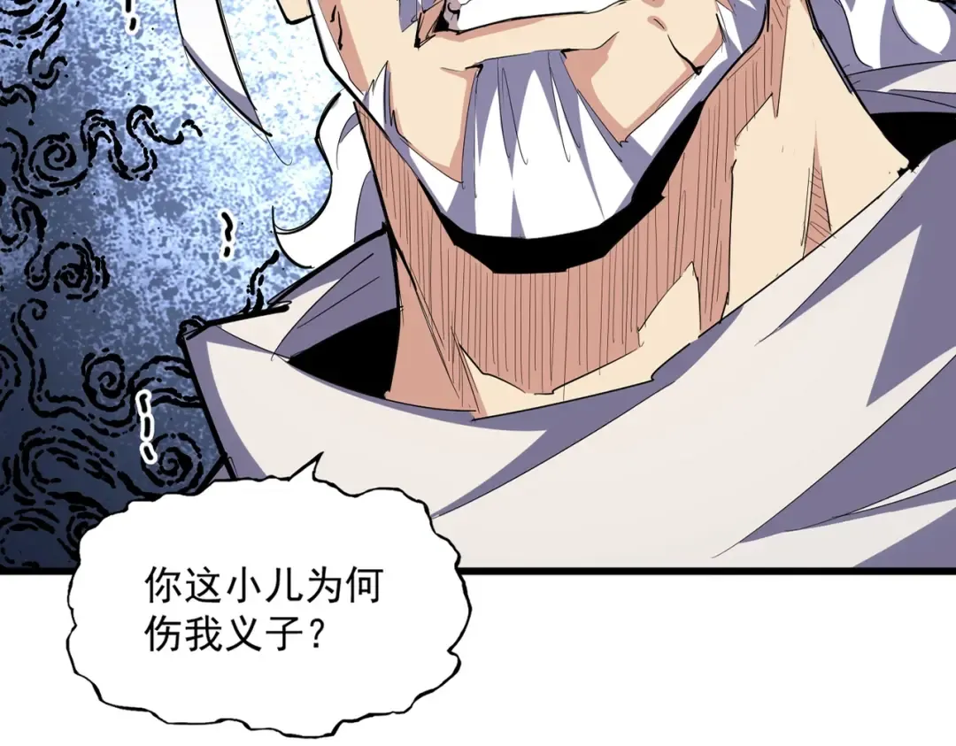 第299话 配合时间 第5页