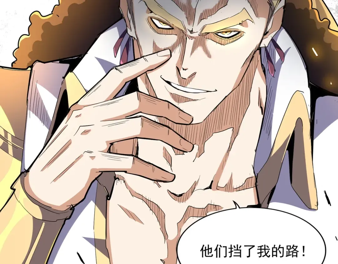 第299话 配合时间 第7页