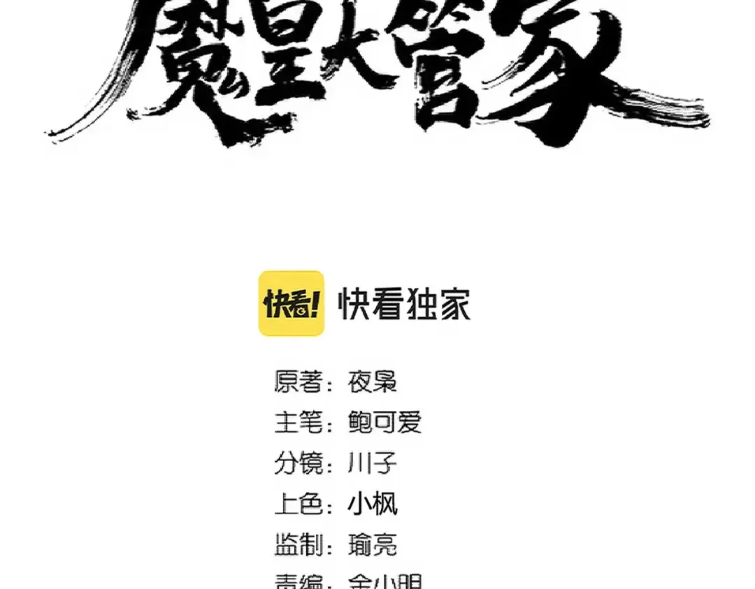 第299话 配合时间 第11页