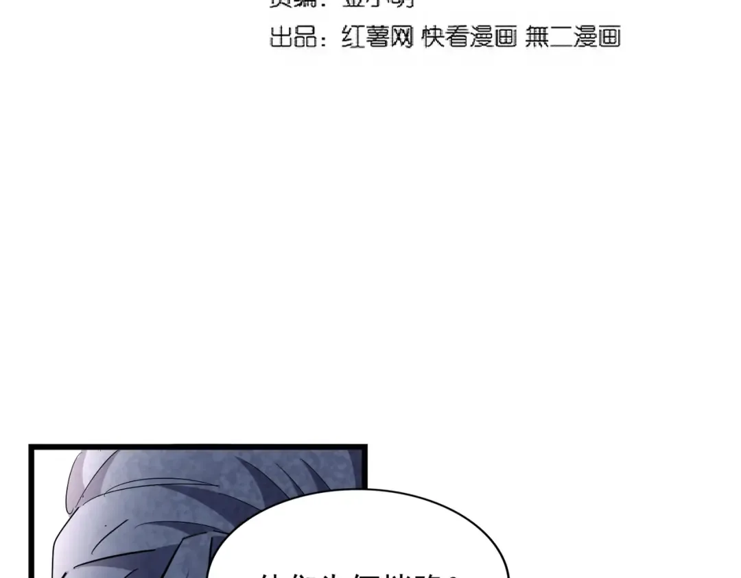 第299话 配合时间 第12页