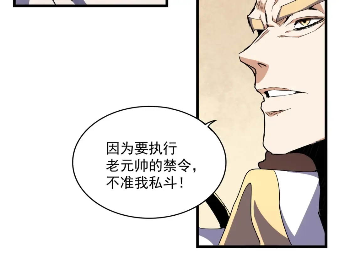 第299话 配合时间 第14页