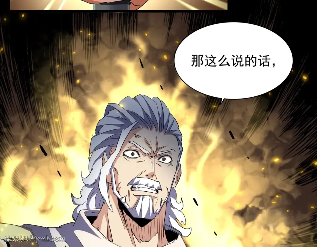 第299话 配合时间 第16页
