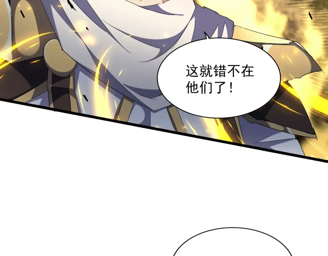 第299话 配合时间 第17页