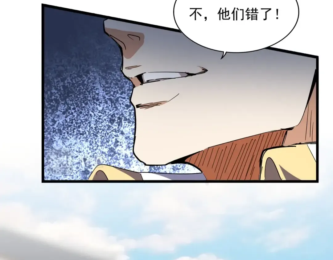 第299话 配合时间 第18页