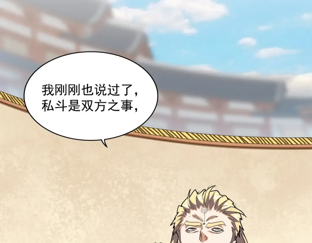 第299话 配合时间 第19页
