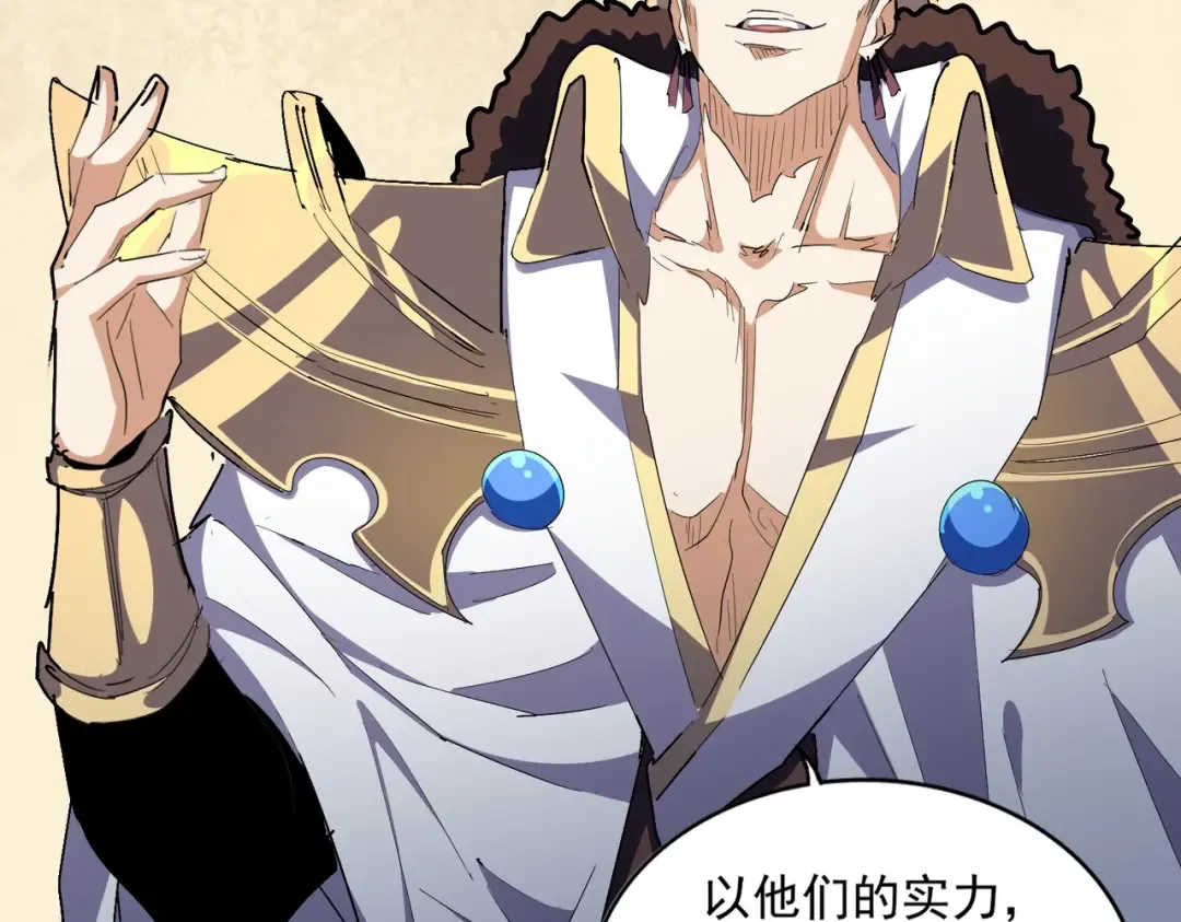 第299话 配合时间 第20页