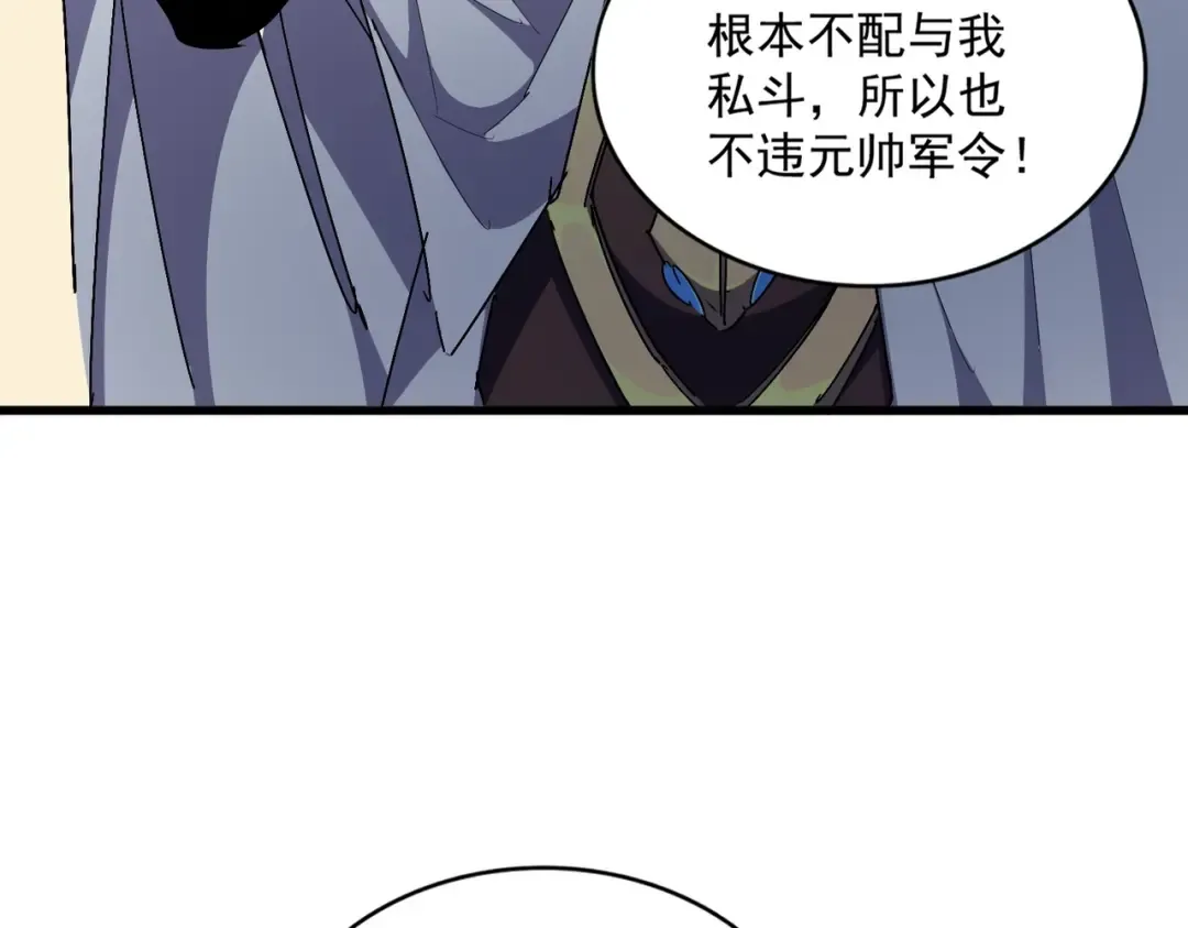 第299话 配合时间 第21页