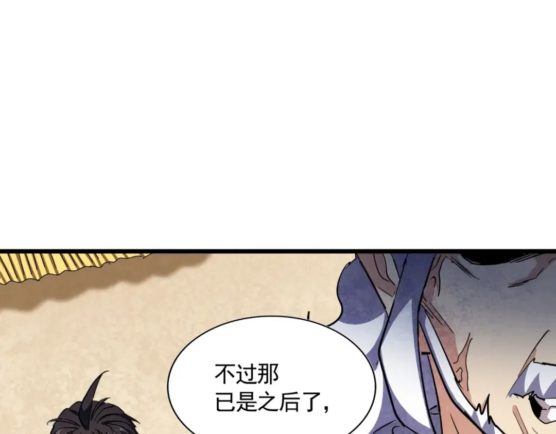 第299话 配合时间 第23页