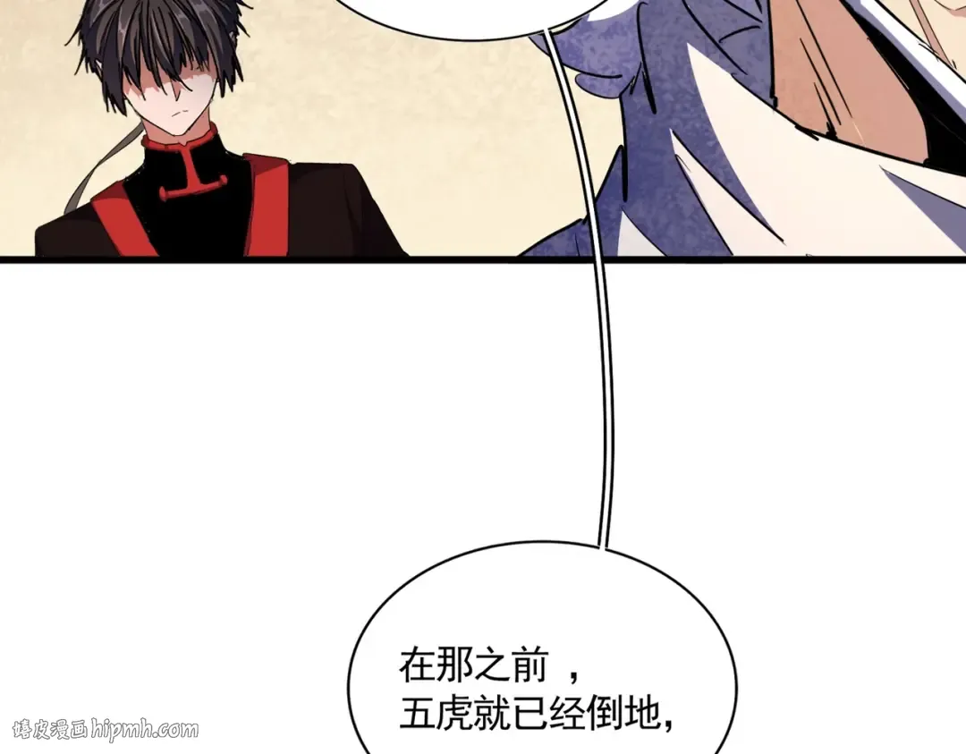 第299话 配合时间 第24页