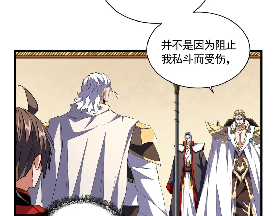 第299话 配合时间 第25页