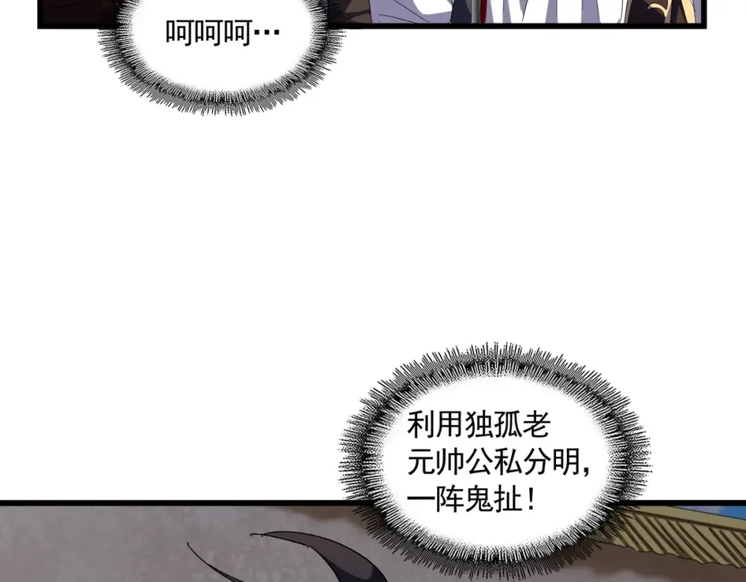 第299话 配合时间 第26页