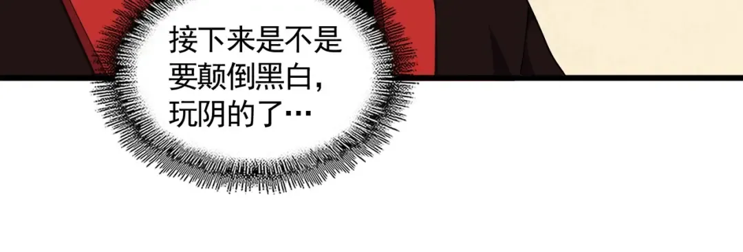 第299话 配合时间 第28页