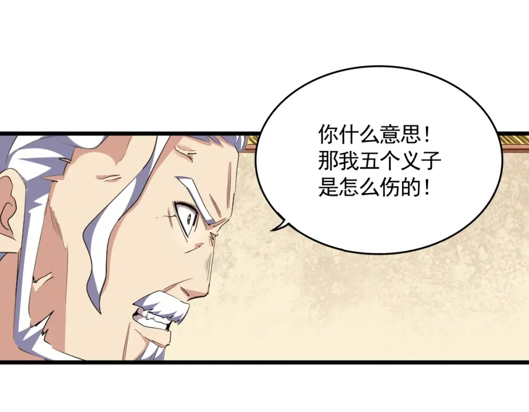 第299话 配合时间 第29页