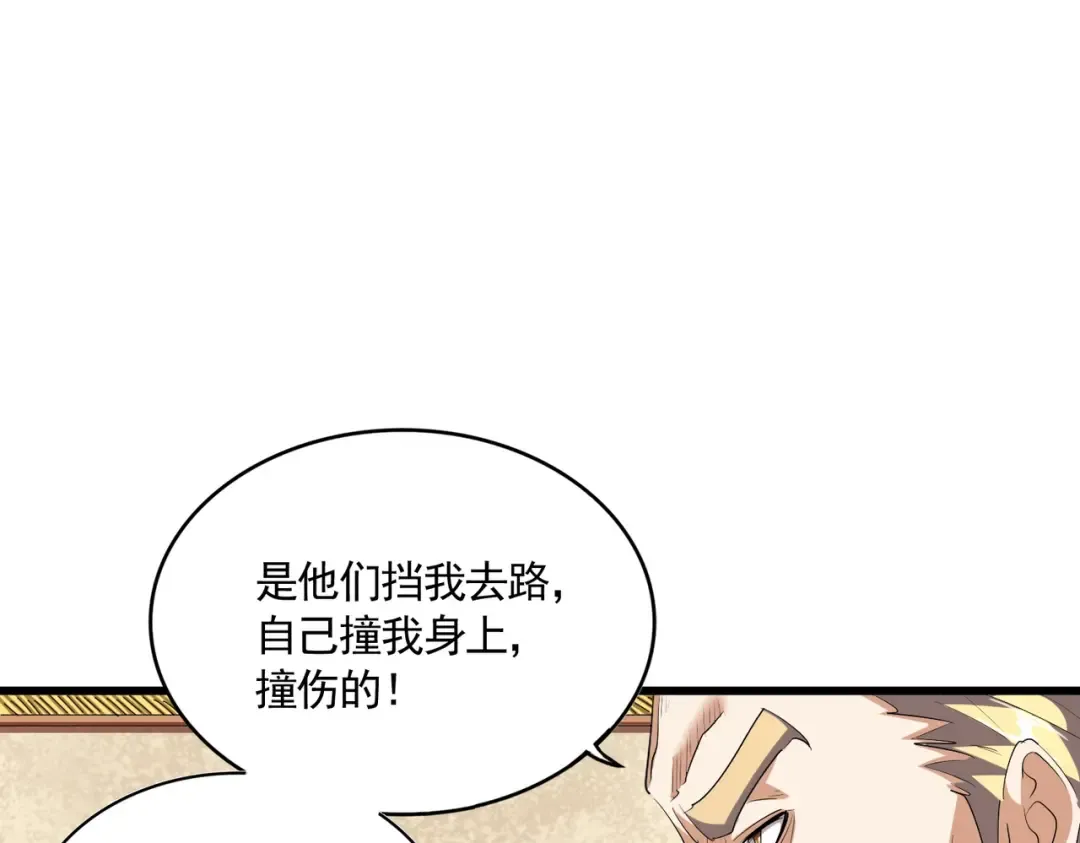 第299话 配合时间 第30页