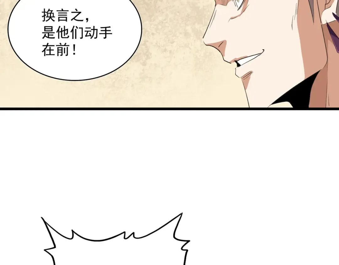 第299话 配合时间 第31页