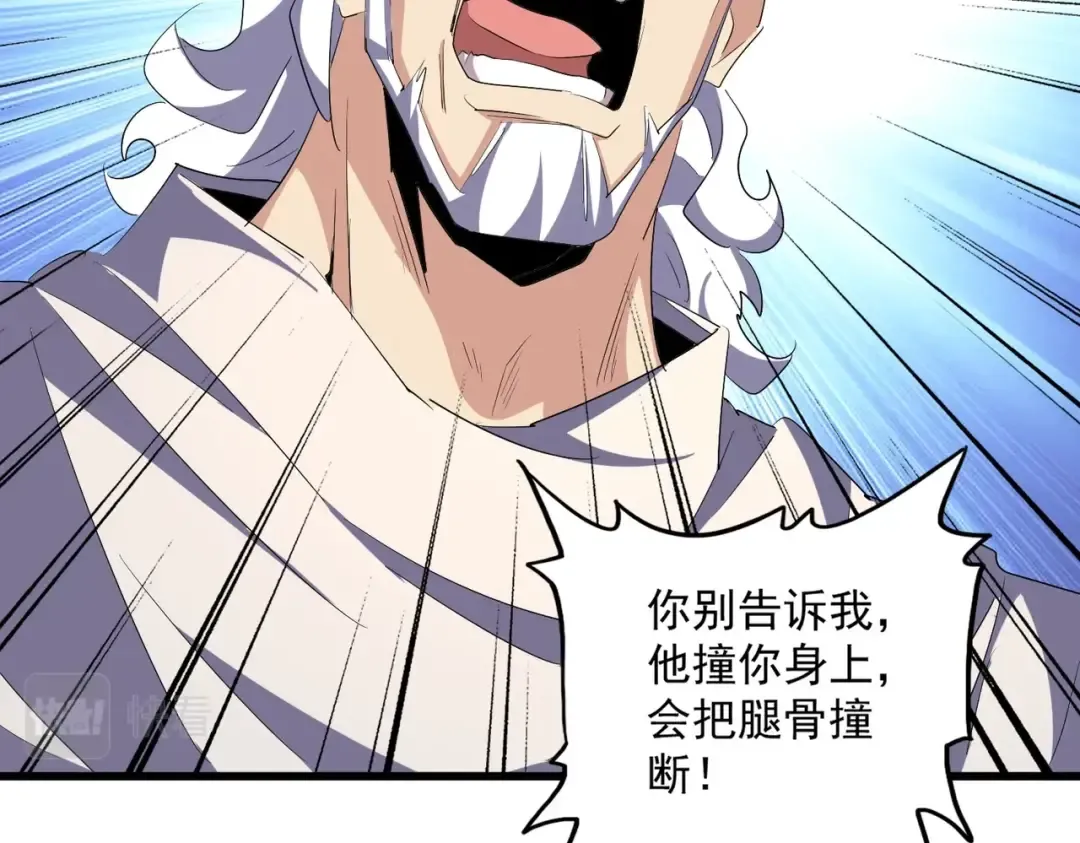 第299话 配合时间 第33页