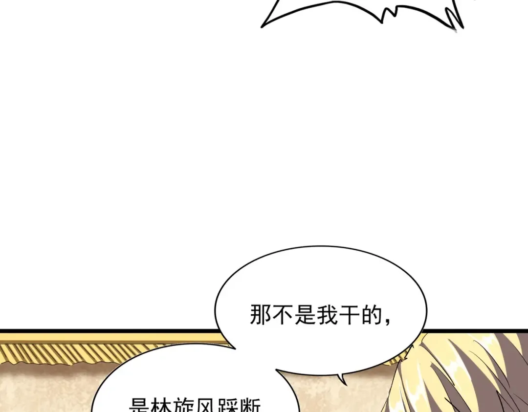 第299话 配合时间 第34页
