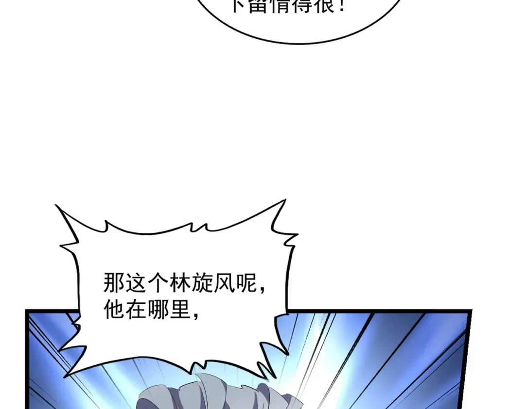 第299话 配合时间 第36页