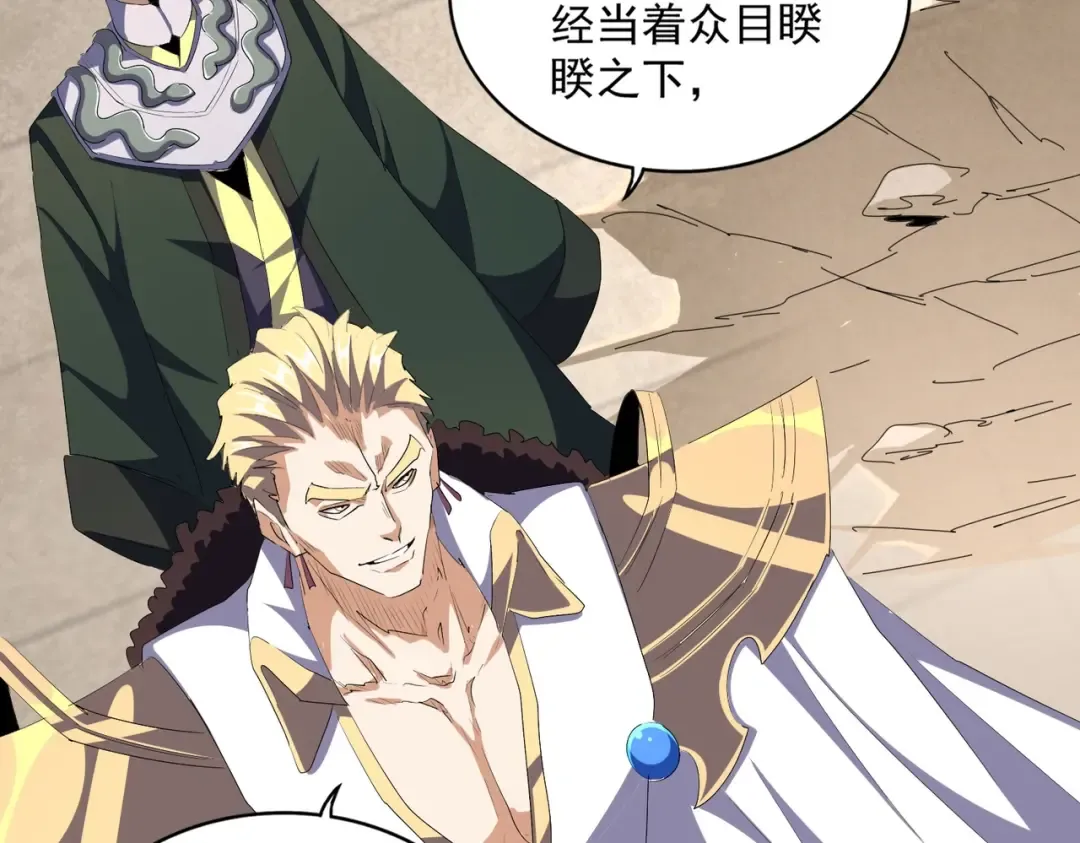 第299话 配合时间 第41页