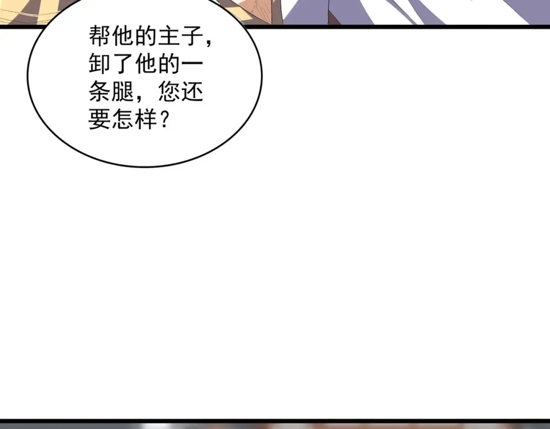 第299话 配合时间 第42页